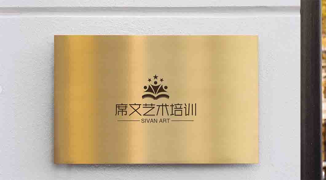 温岭市席文艺术培训有限公司