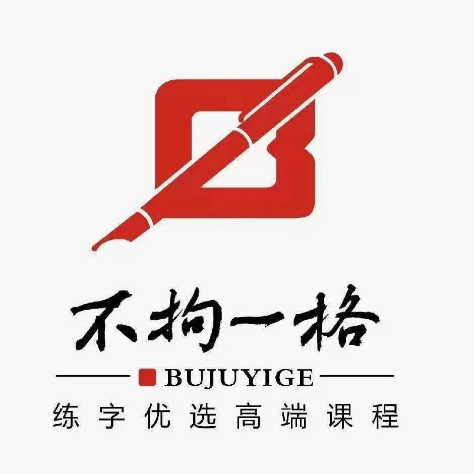 三门峡市陕州区不拘一格书画培训有限公司