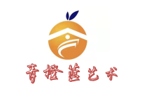 武汉市新洲区青橙蓝艺术培训学校有限公司