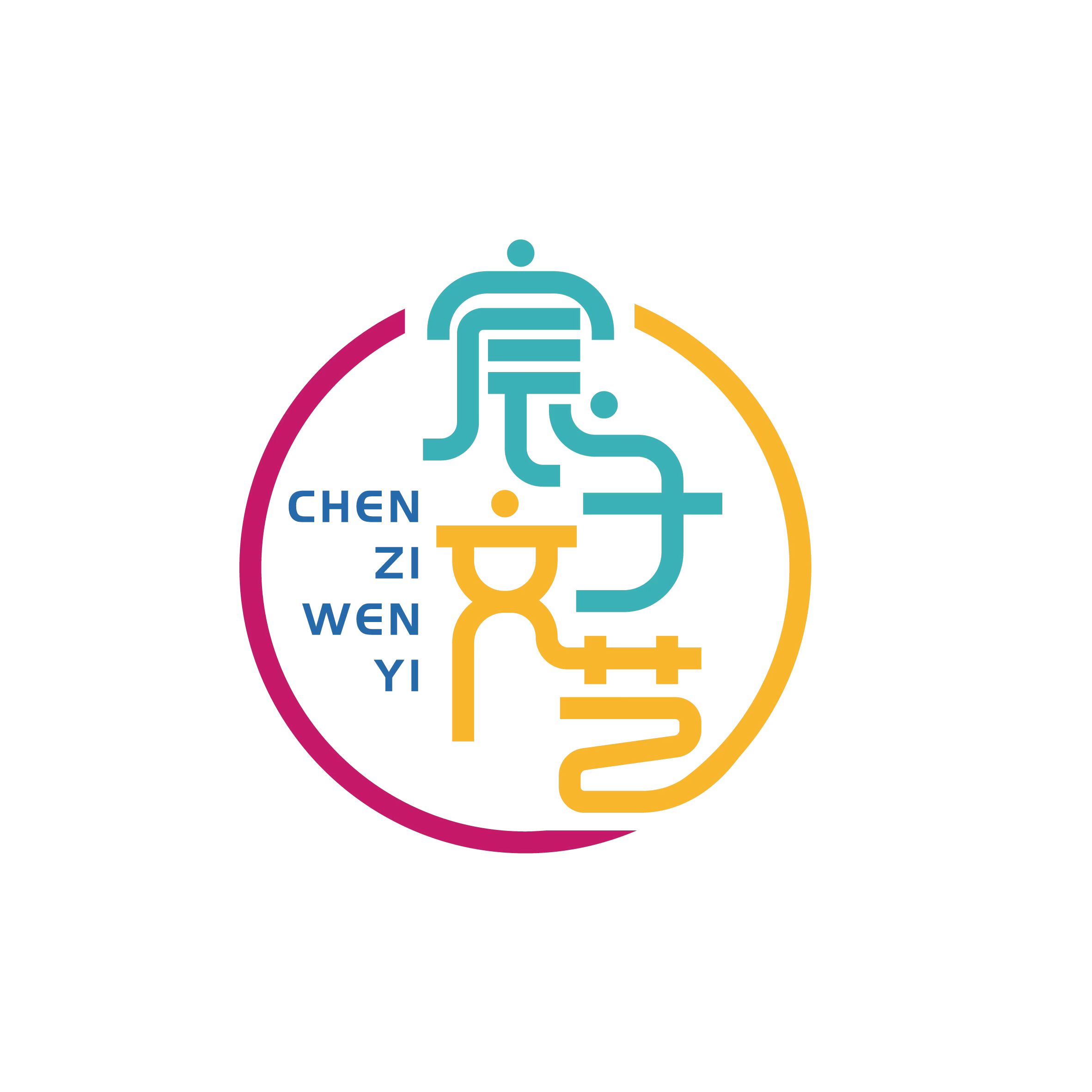 歙县宸子文化艺术有限公司