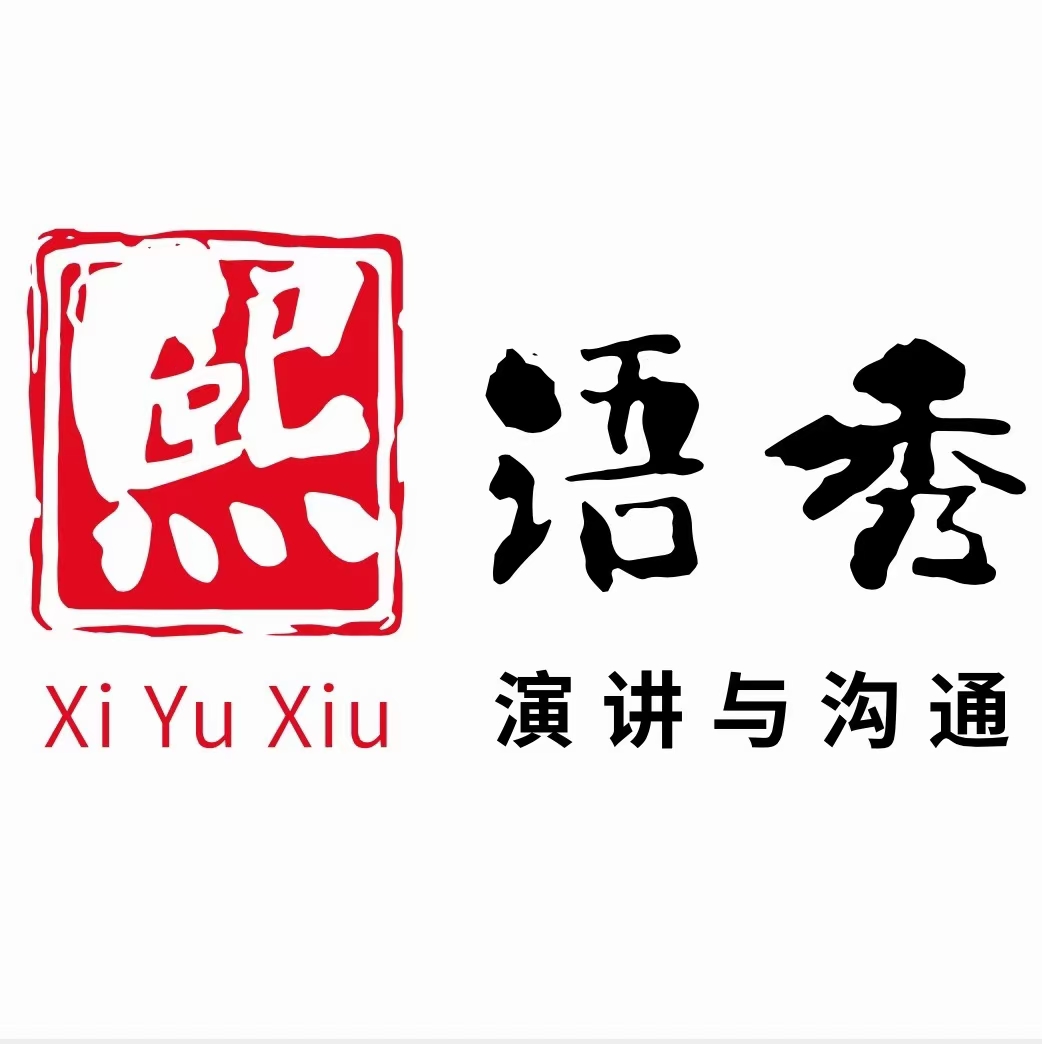 武威市凉州区熙语秀培训中心有限公司