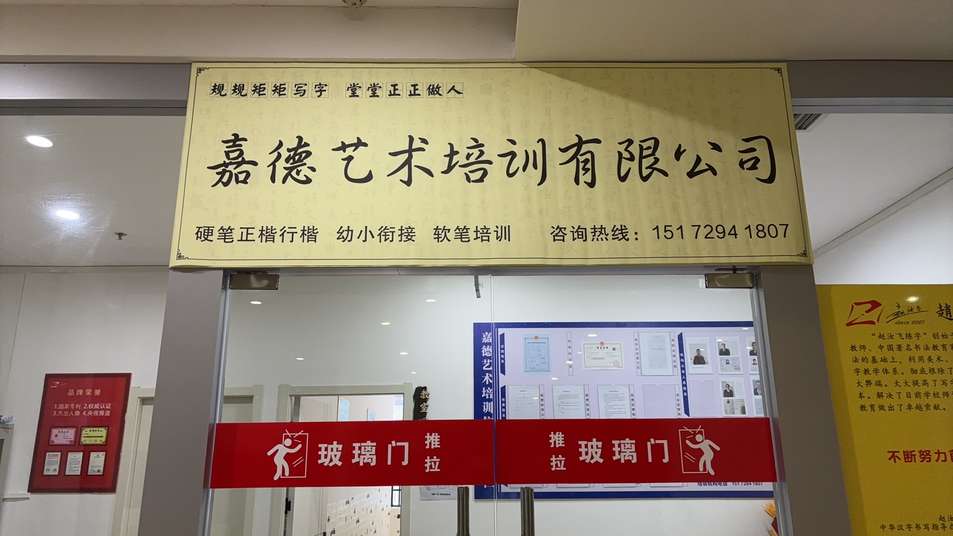 恩施市嘉德艺术培训有限公司