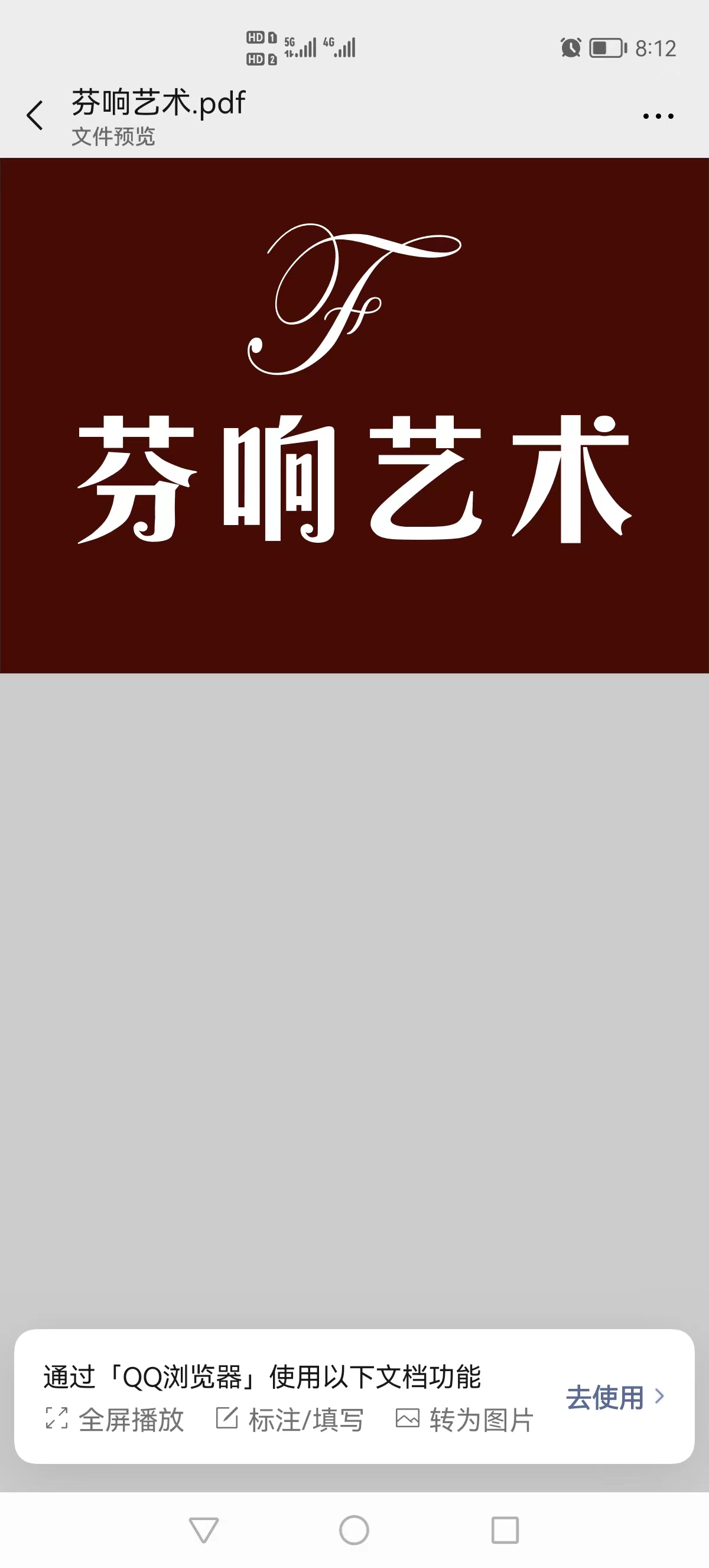 洪湖市芬响艺术培训有限公司