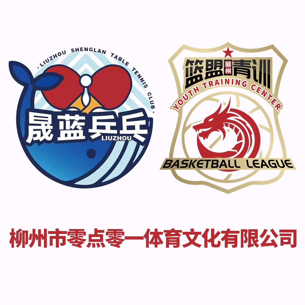 柳州市零点零一体育文化传媒有限公司