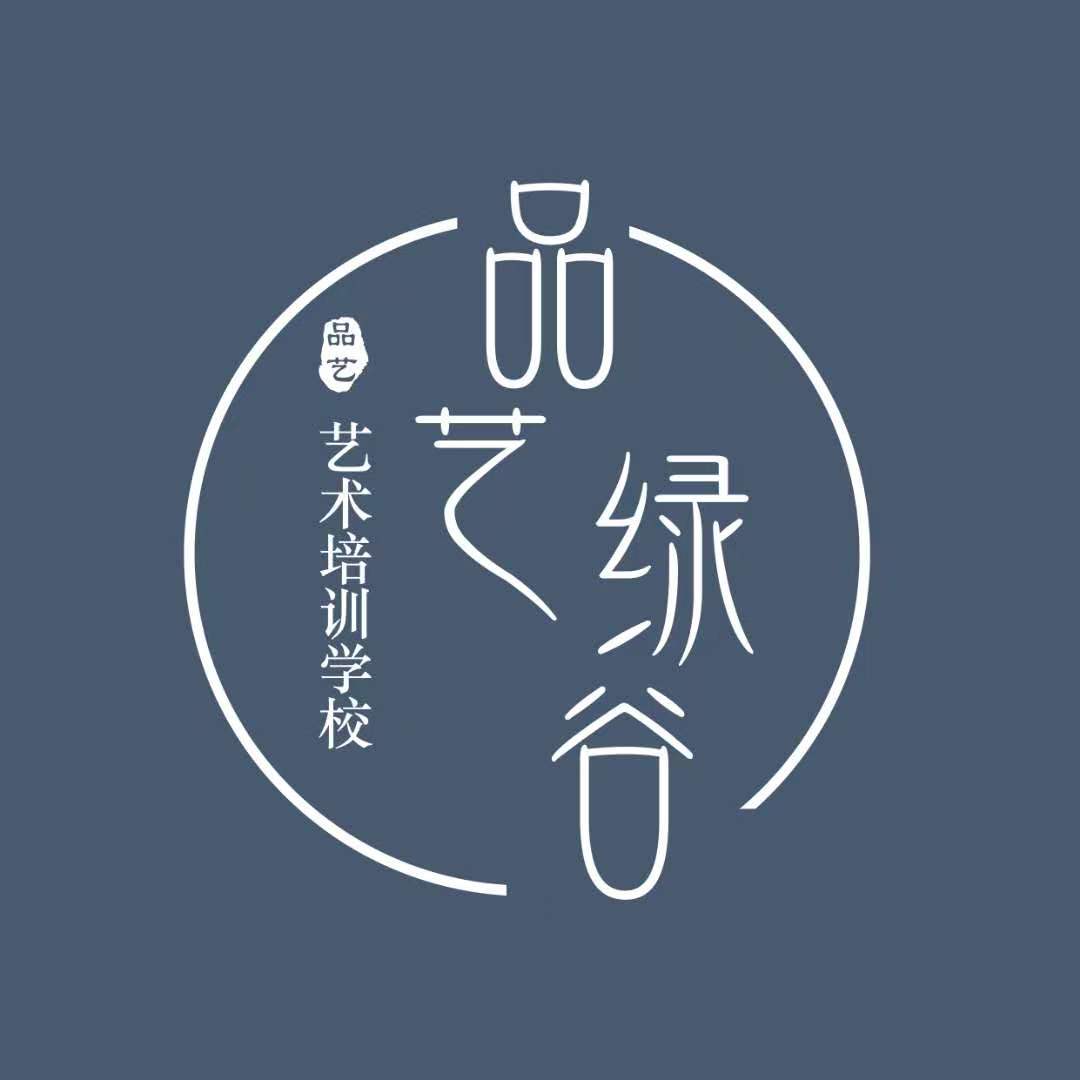 青田县品艺绿谷艺术培训有限公司