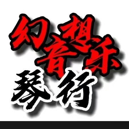 肇庆市幻想艺术培训有限公司高新区分公司