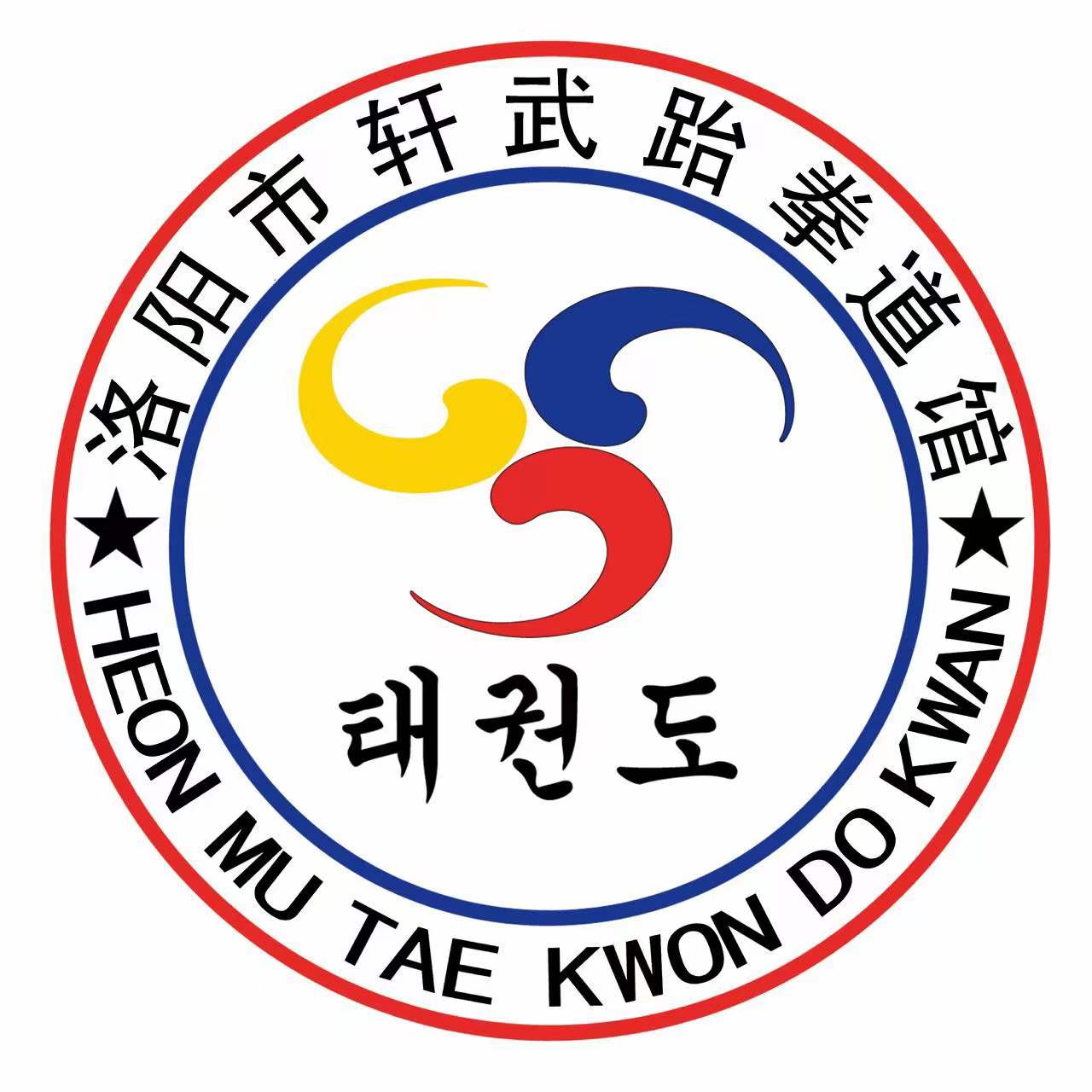 洛阳市孟津区轩武体育培训有限公司