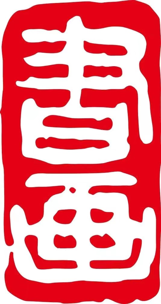 汕头市金平区四艺教育培训有限公司