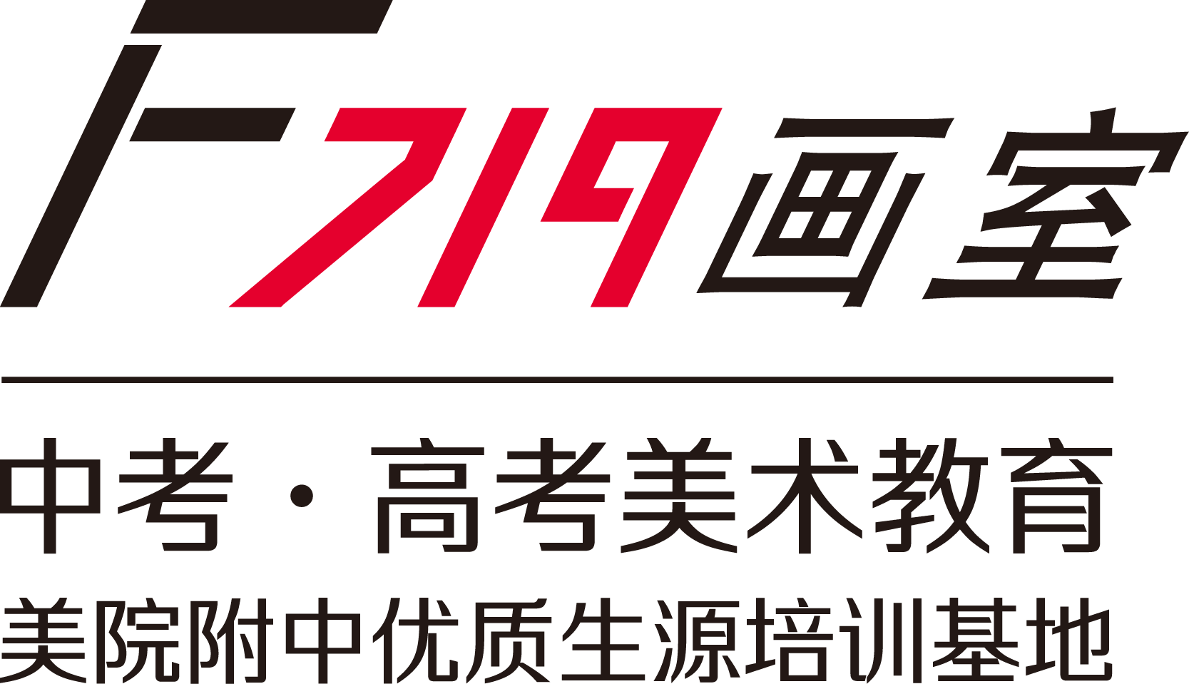 新北区河海柒壹玖美术培训部