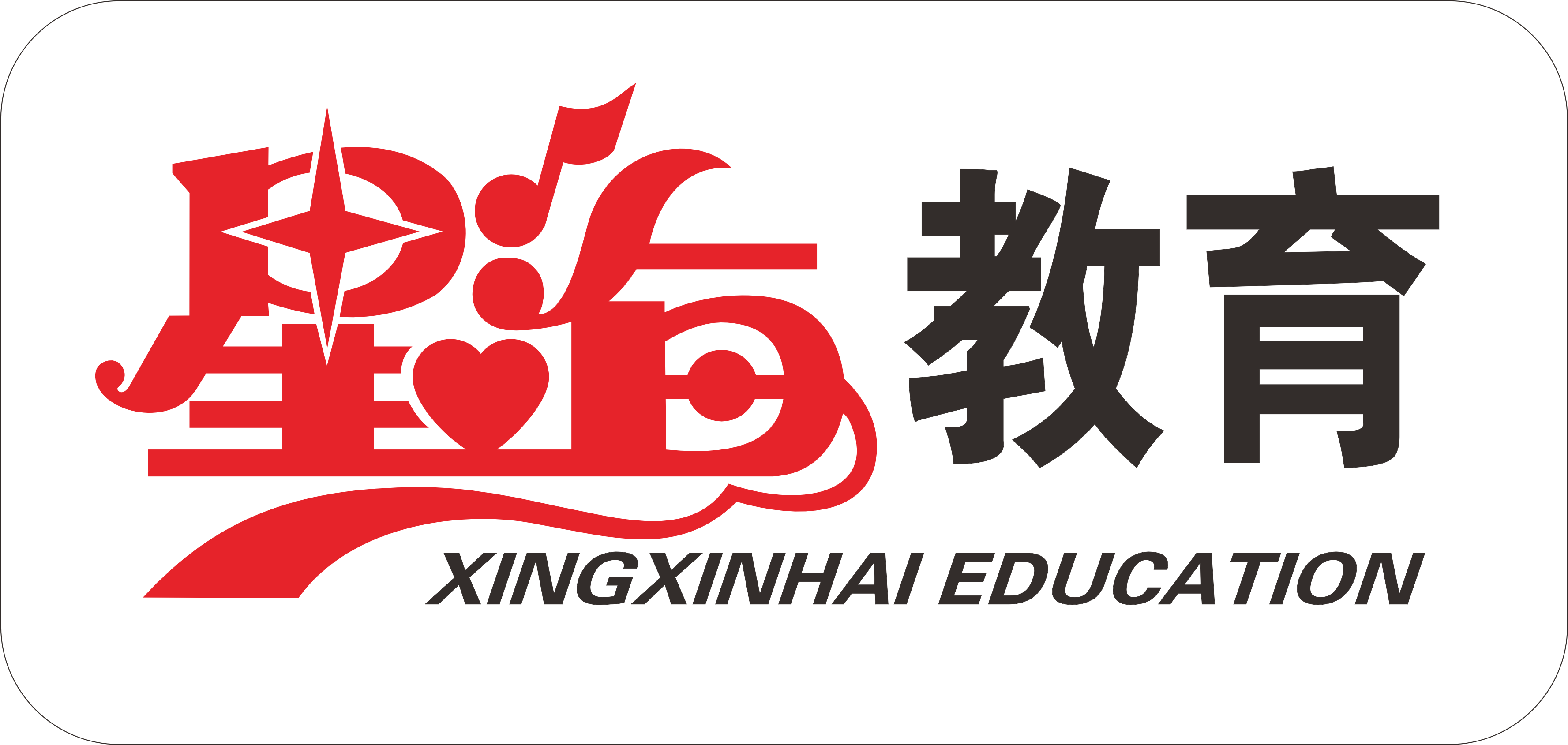 兴化市星心海艺术培训有限公司