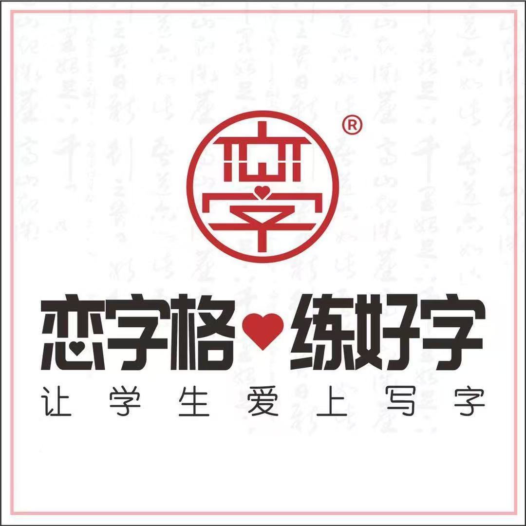 中山市源笔格教育培训中心有限公司