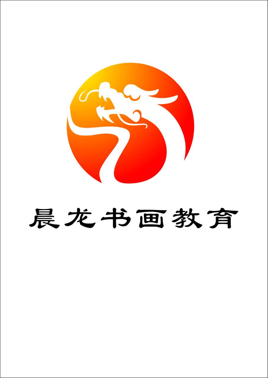 泌阳县晨龙艺术培训中心有限公司