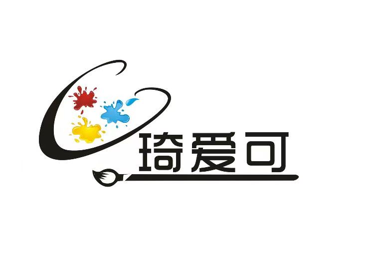 深圳市南山区琦爱可培训中心有限公司