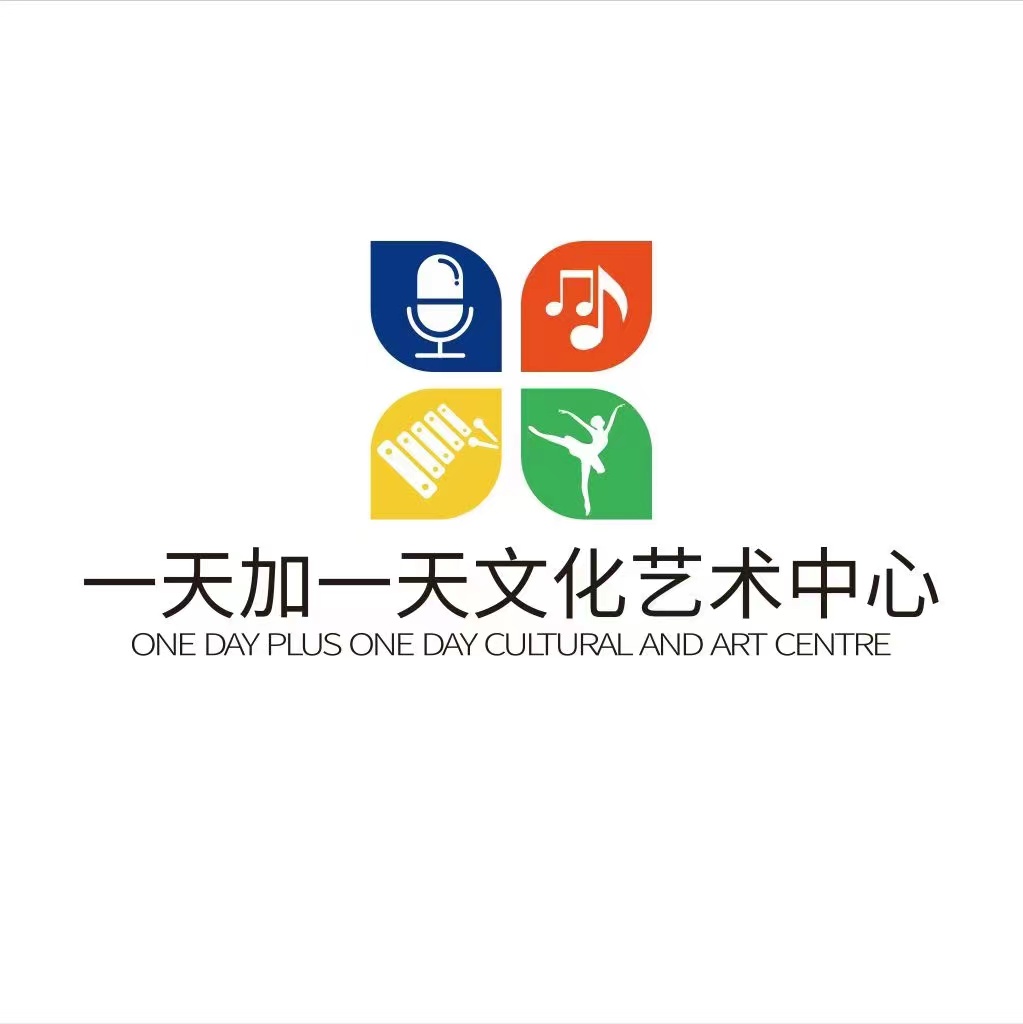 云浮市新兴县一天加一天艺术培训有限公司