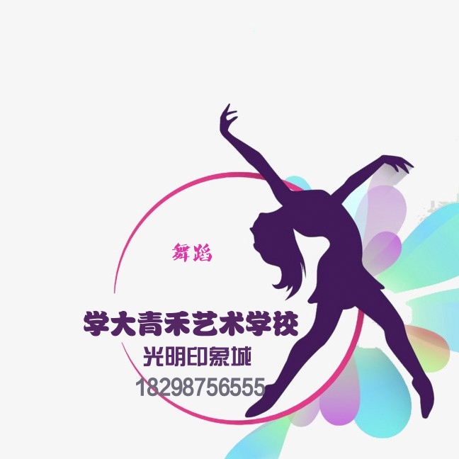 瓜州县学大青禾教育培训学校有限公司