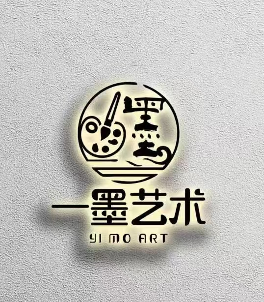 张掖市甘州区一墨艺术培训有限责任公司