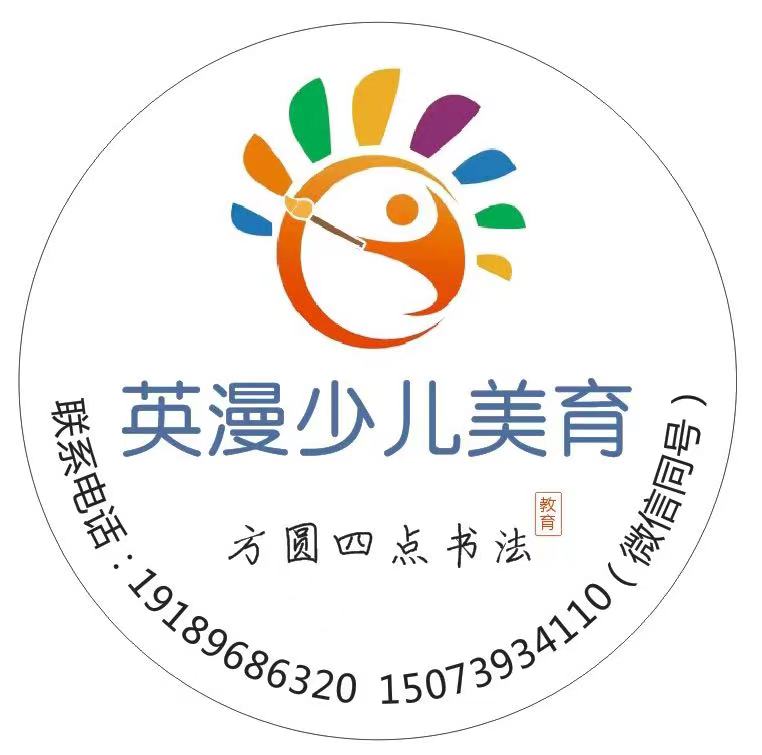 洞口县英漫美育艺术培训学校有限公司