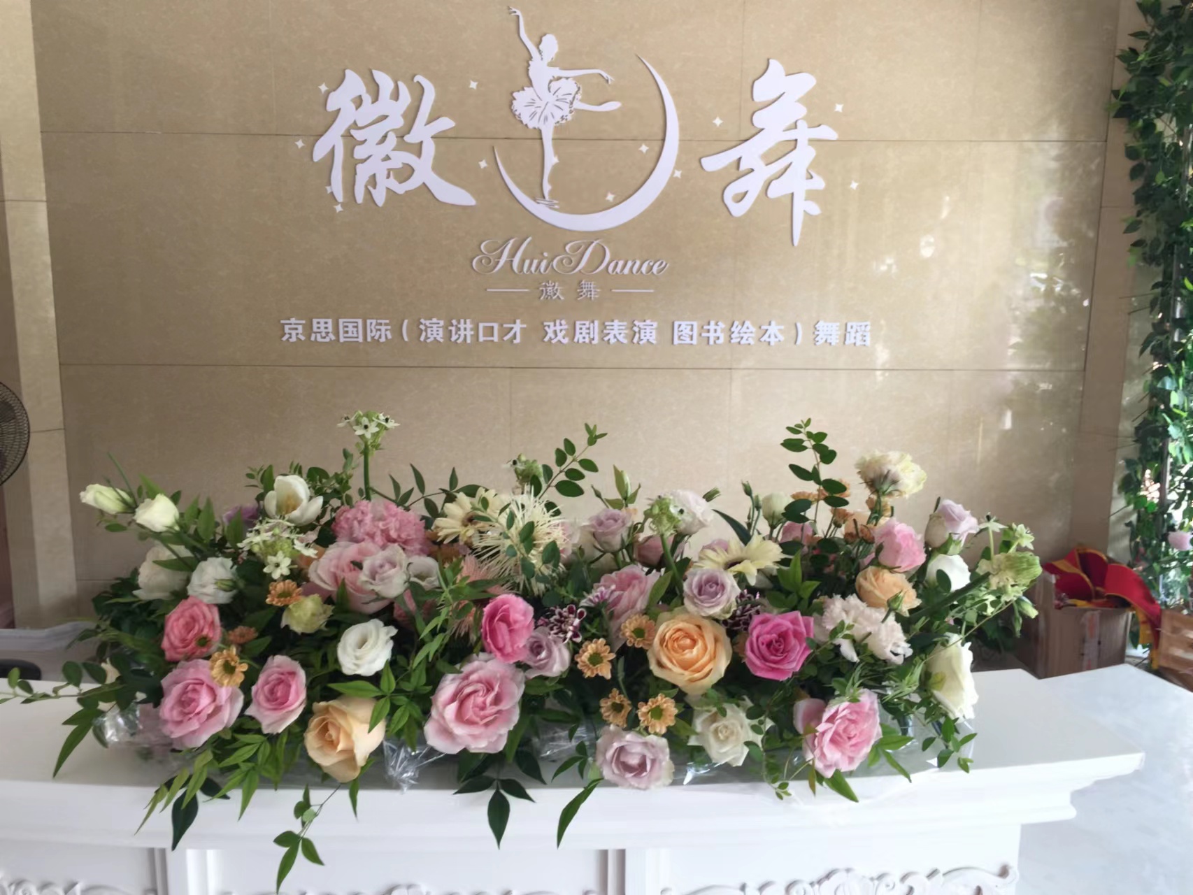 涡阳县徽舞培训学校有限公司