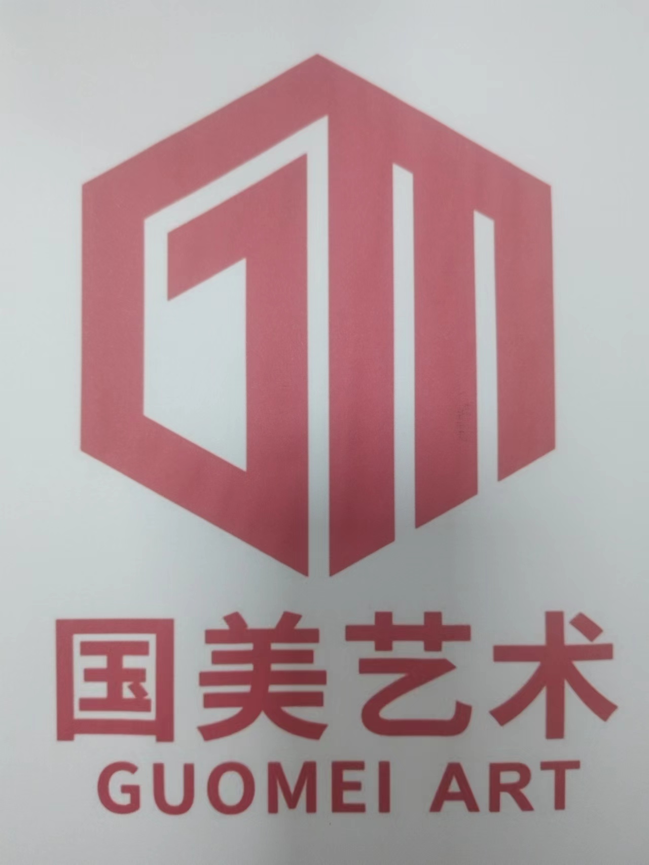 临沂市兰山区国美艺术培训学校有限公司