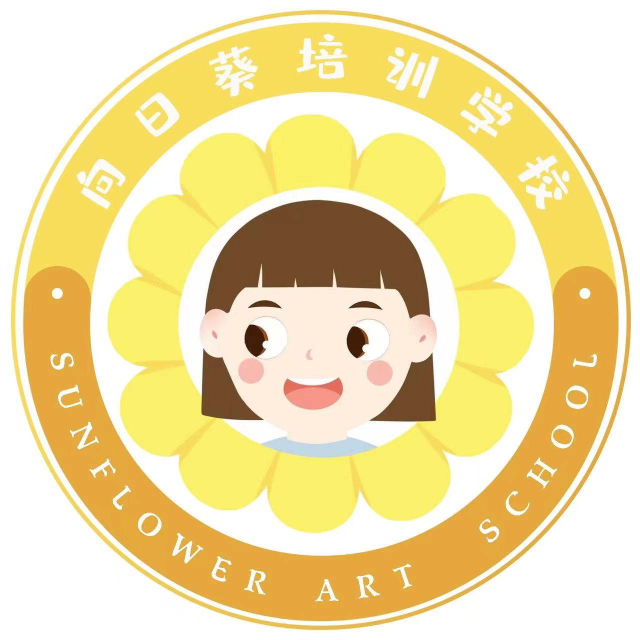 安化县向日葵培训学校有限责任公司