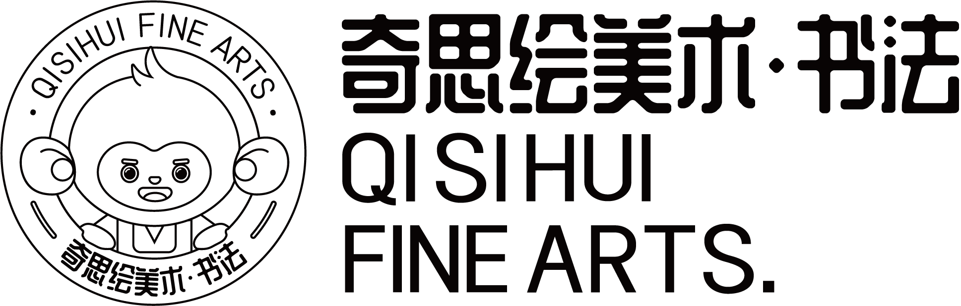 连云港奇思绘艺术培训有限公司
