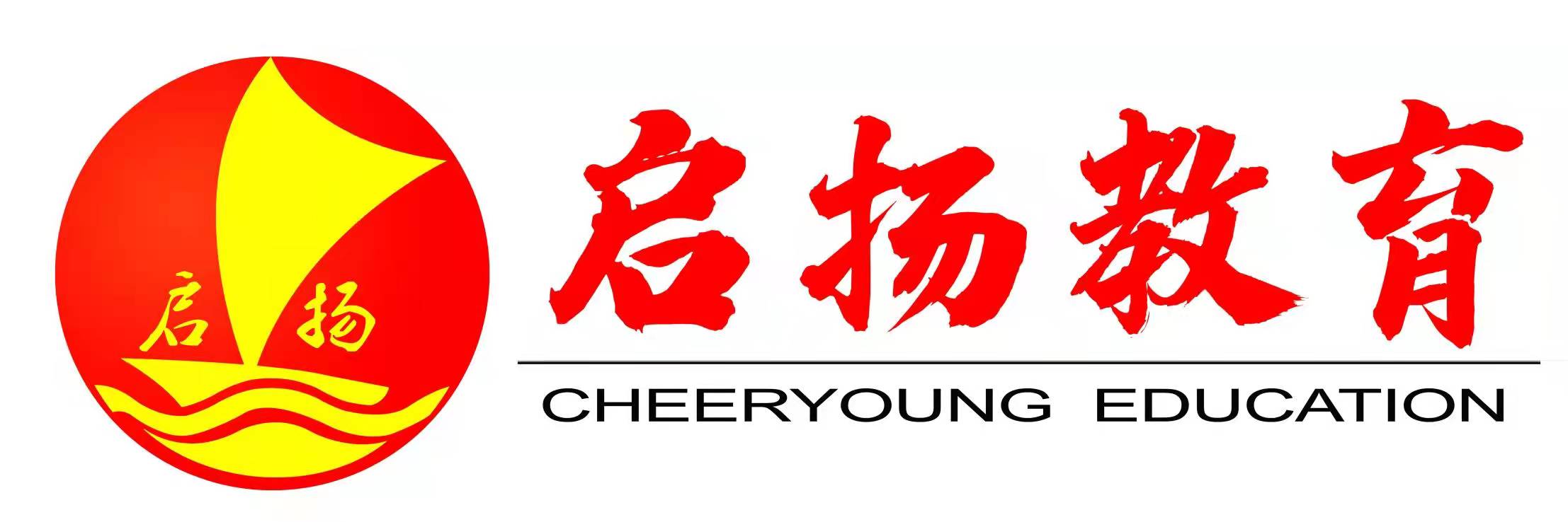 盐城市亭湖区启扬教育培训中心有限公司