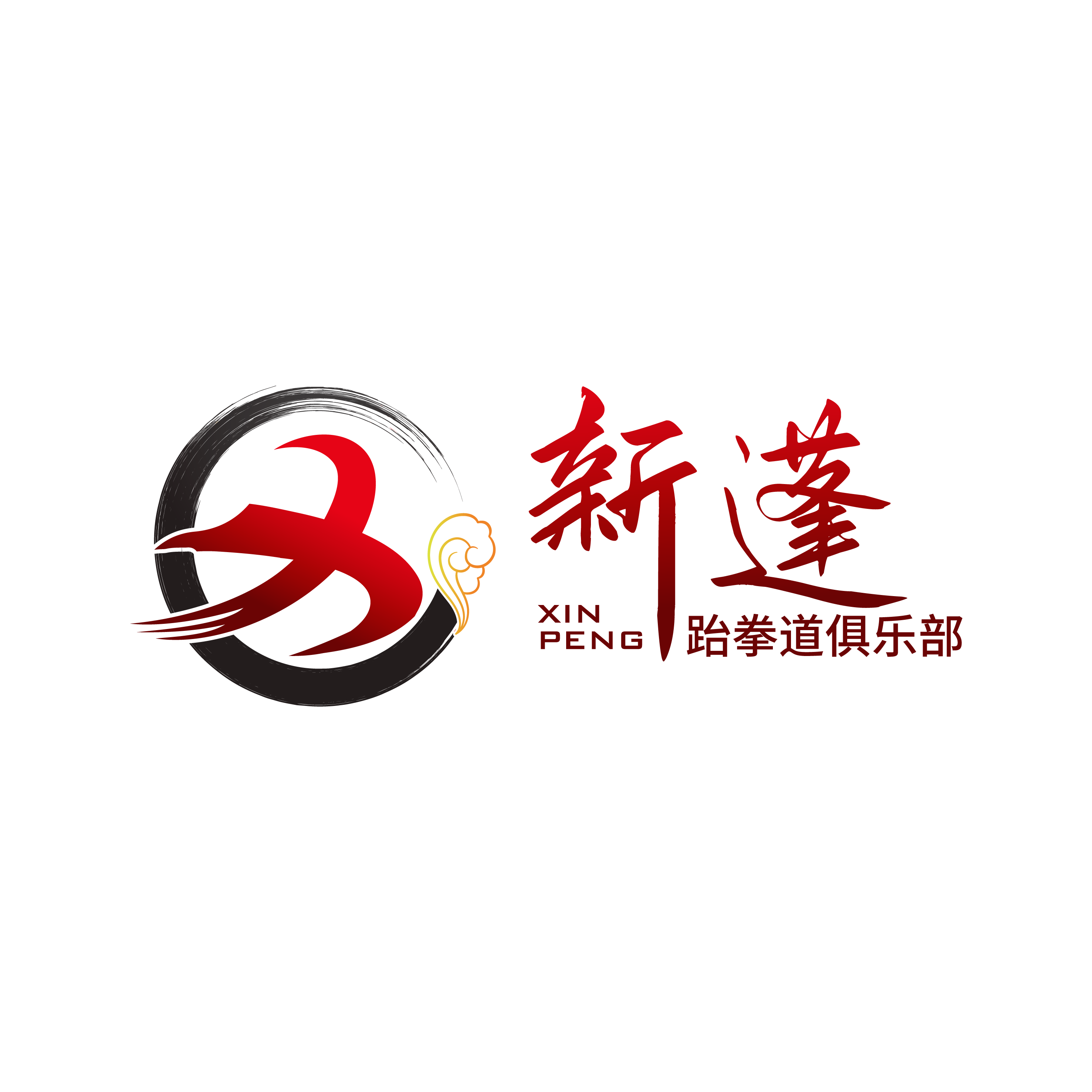 六安市新蓬健身俱乐部有限公司