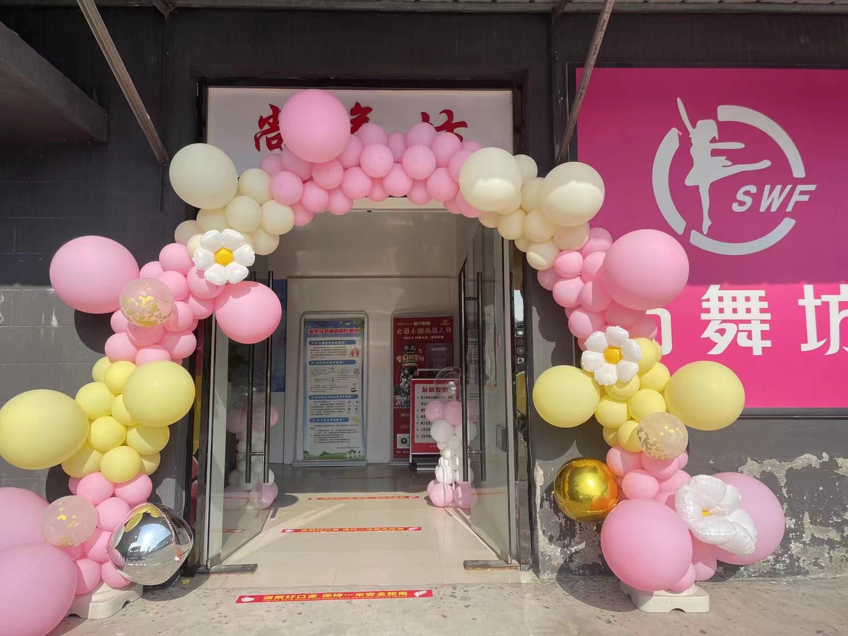 涟水尚舞坊艺术培训有限公司