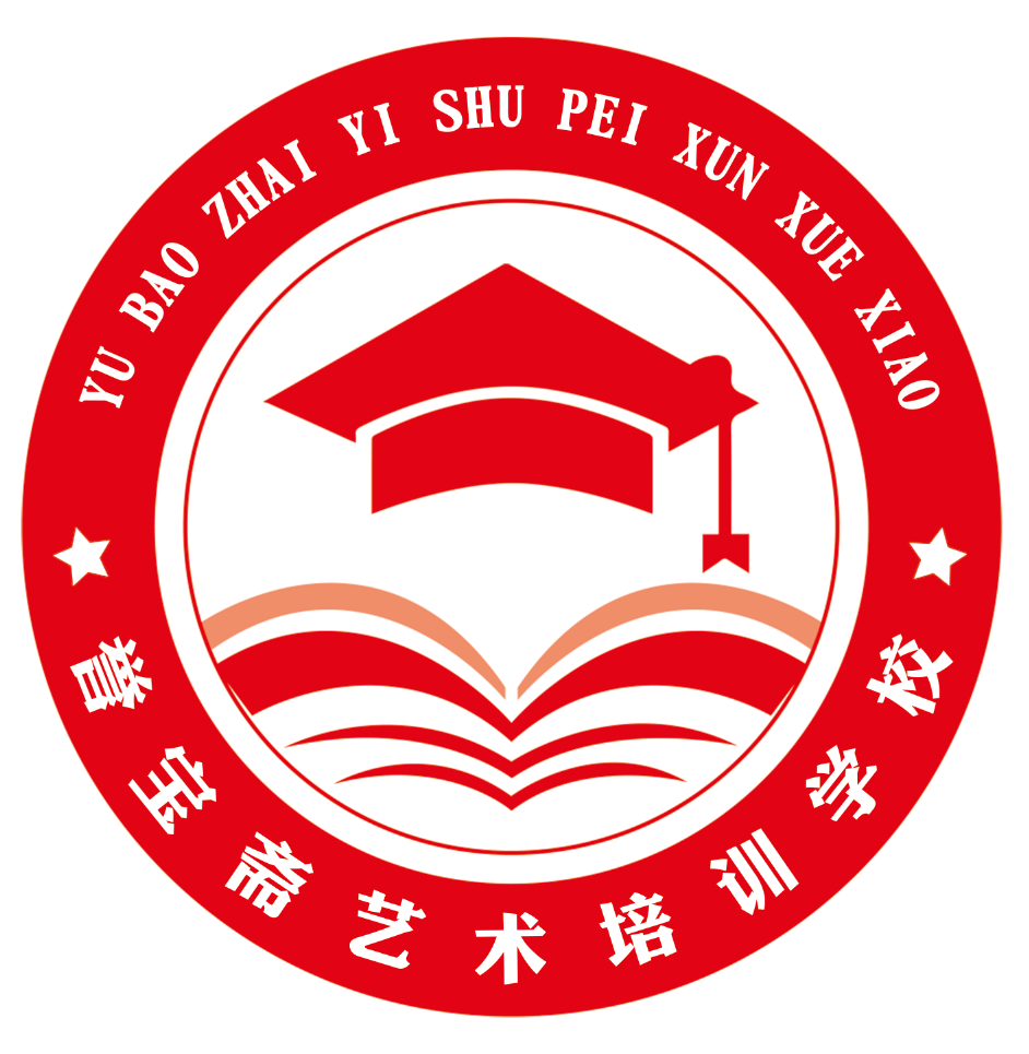 东宁市誉宝斋艺术培训学校有限责任公司