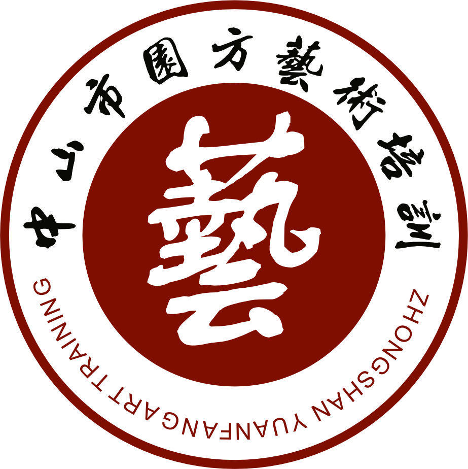 中山市圆方艺术培训有限公司
