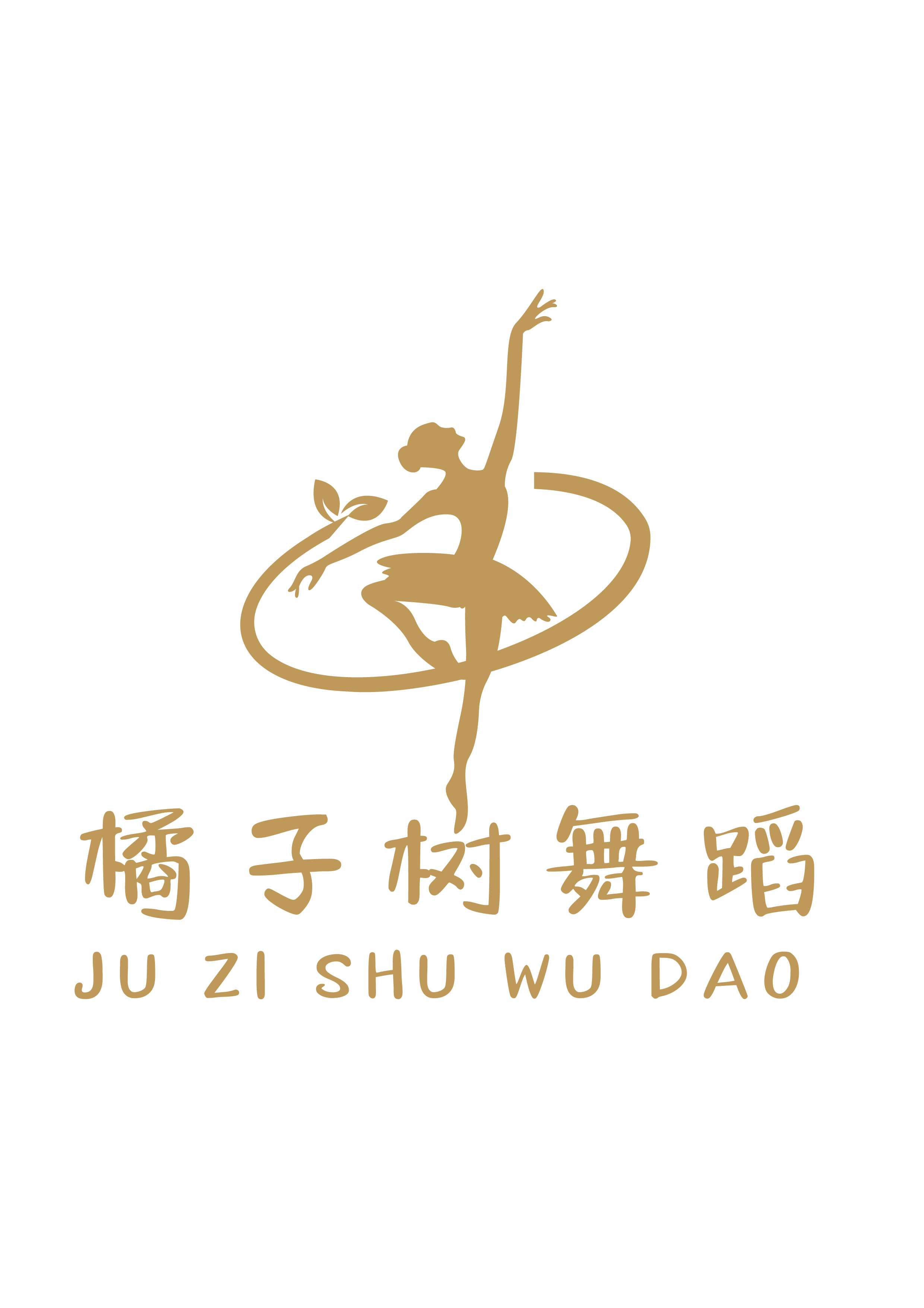 乐平市橘子树艺术培训有限公司