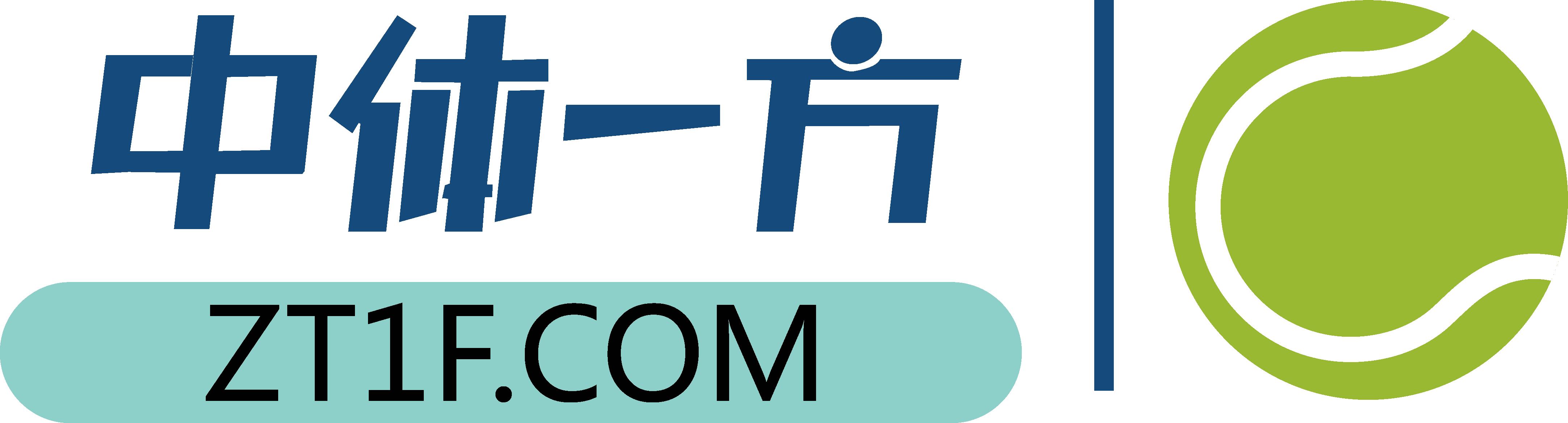 中体一和（北京）体育发展有限公司
