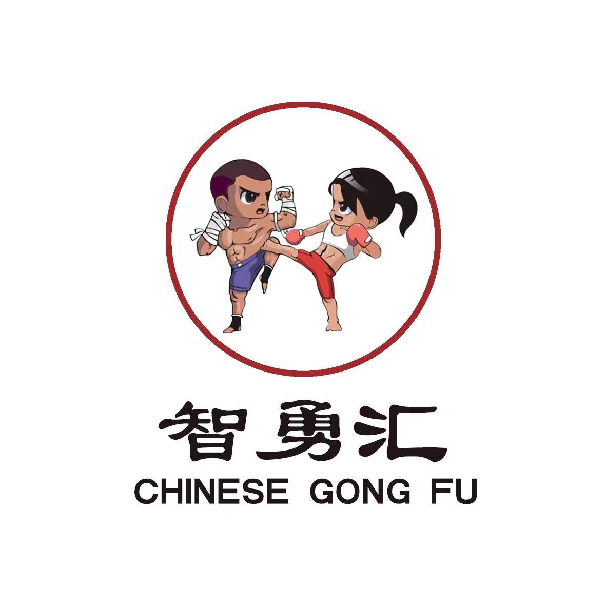 山西智勇汇体育文化传播有限公司