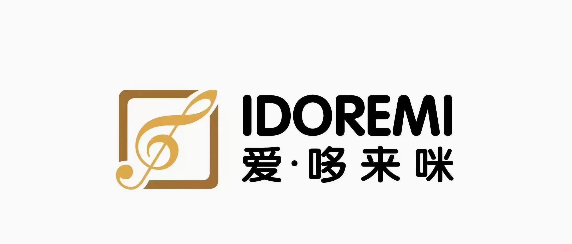 大通爱哆来咪艺术培训有限责任公司