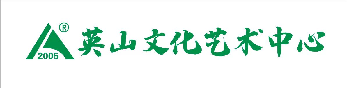 义马山英艺术培训有限责任公司