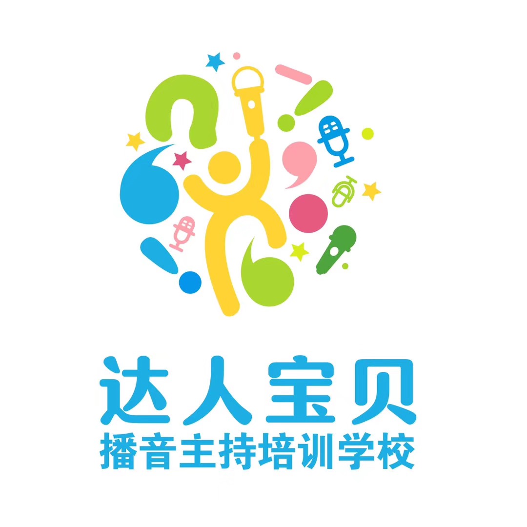 上饶市信州区达人艺术培训中心有限责任公司