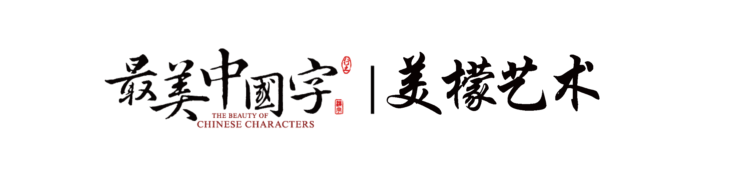 厦门市翔安区美檬艺术培训中心有限公司