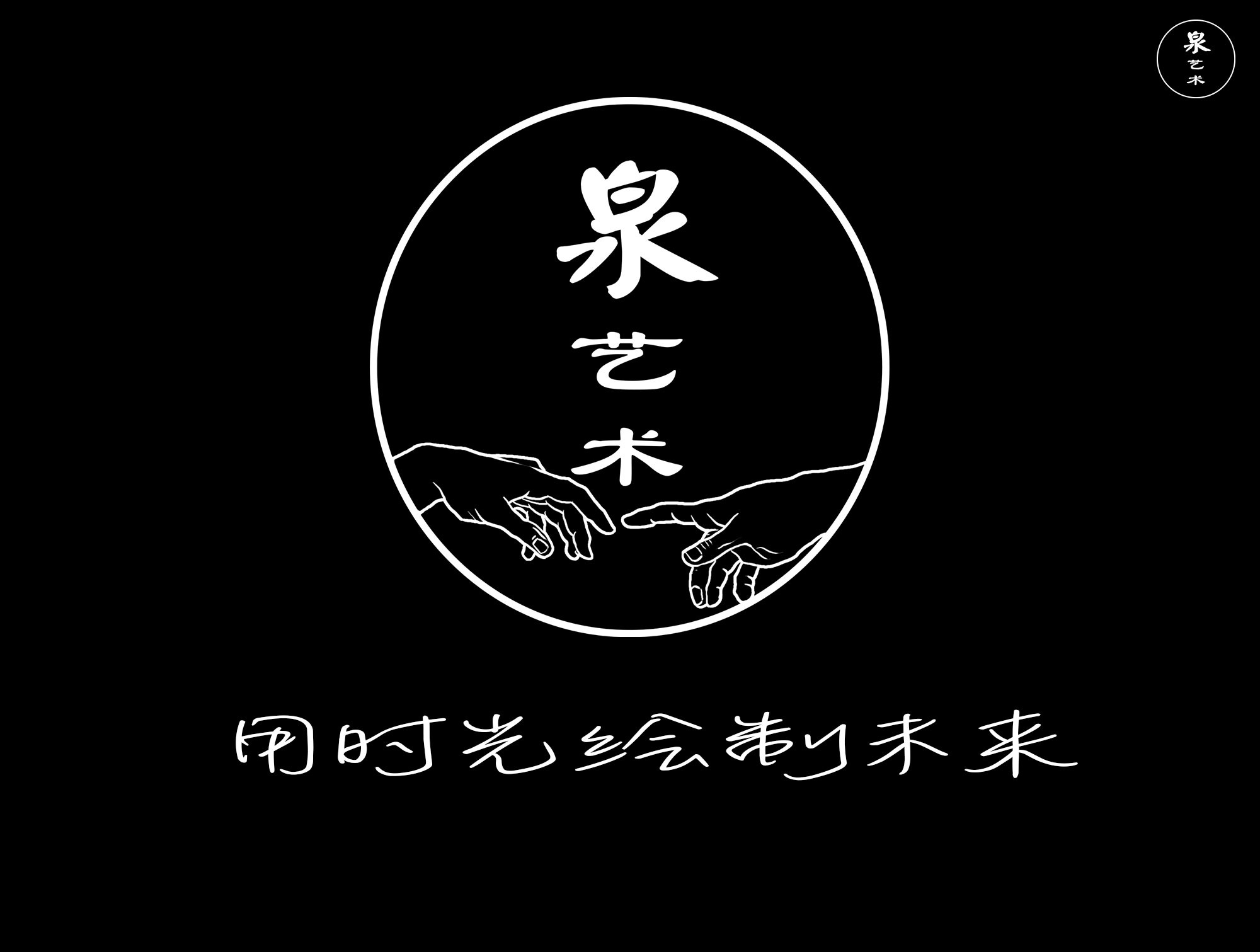 瑞安市汲泉美术培训有限公司