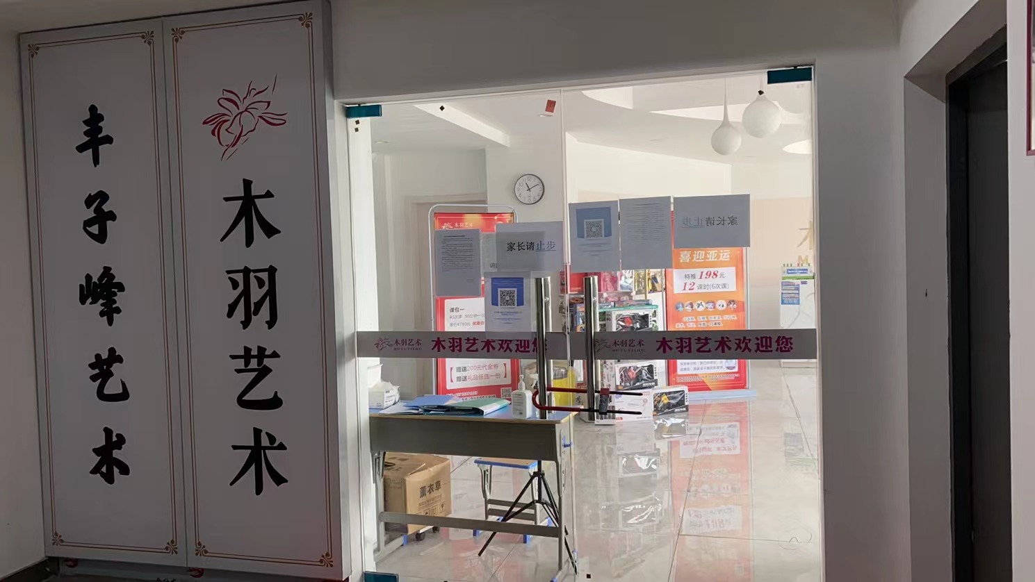 杭州丰子峰艺术培训有限公司