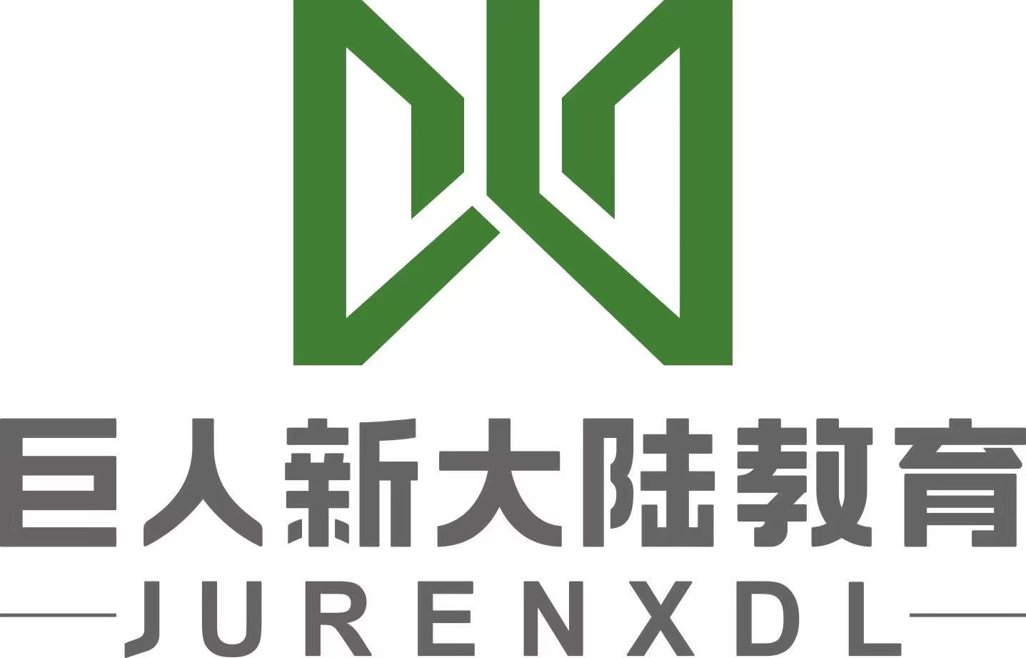 遵义市新蒲新区巨人新大陆云靓文化艺术培训中心有限责任公司