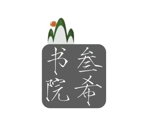 北京南三希文化艺术培训有限公司
