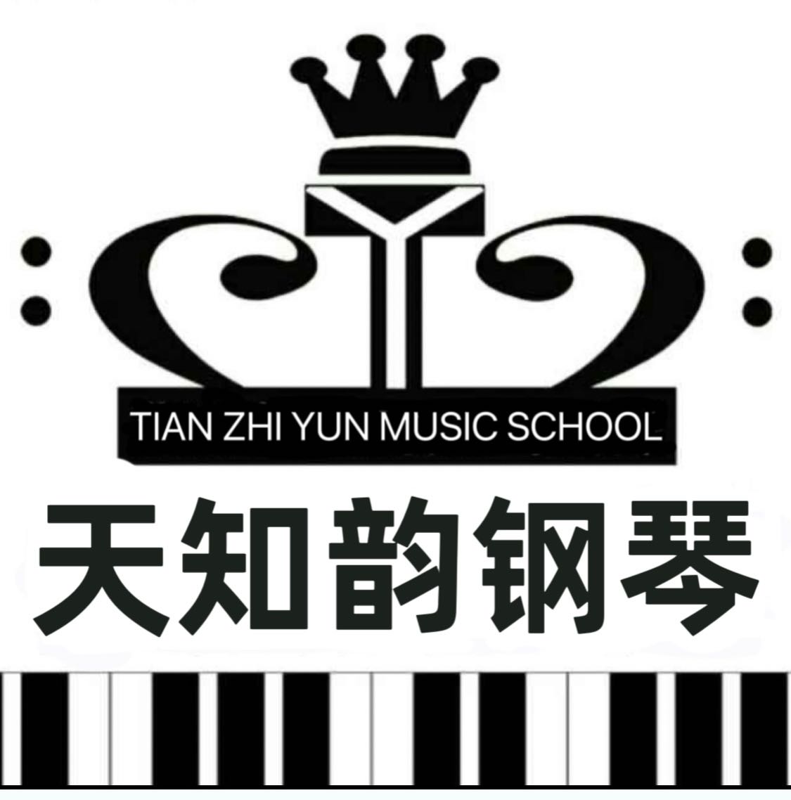 包头市昆都仑区天知韵钢琴培训学校有限公司