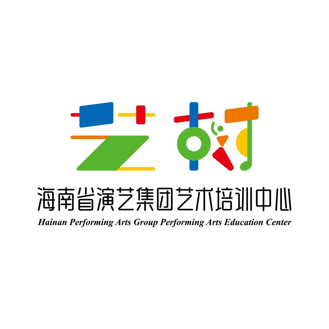 海南省演艺集团艺术培训中心有限公司