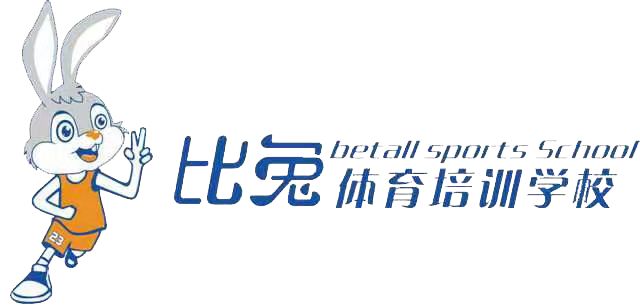 眉县比兔体育培训学校有限公司