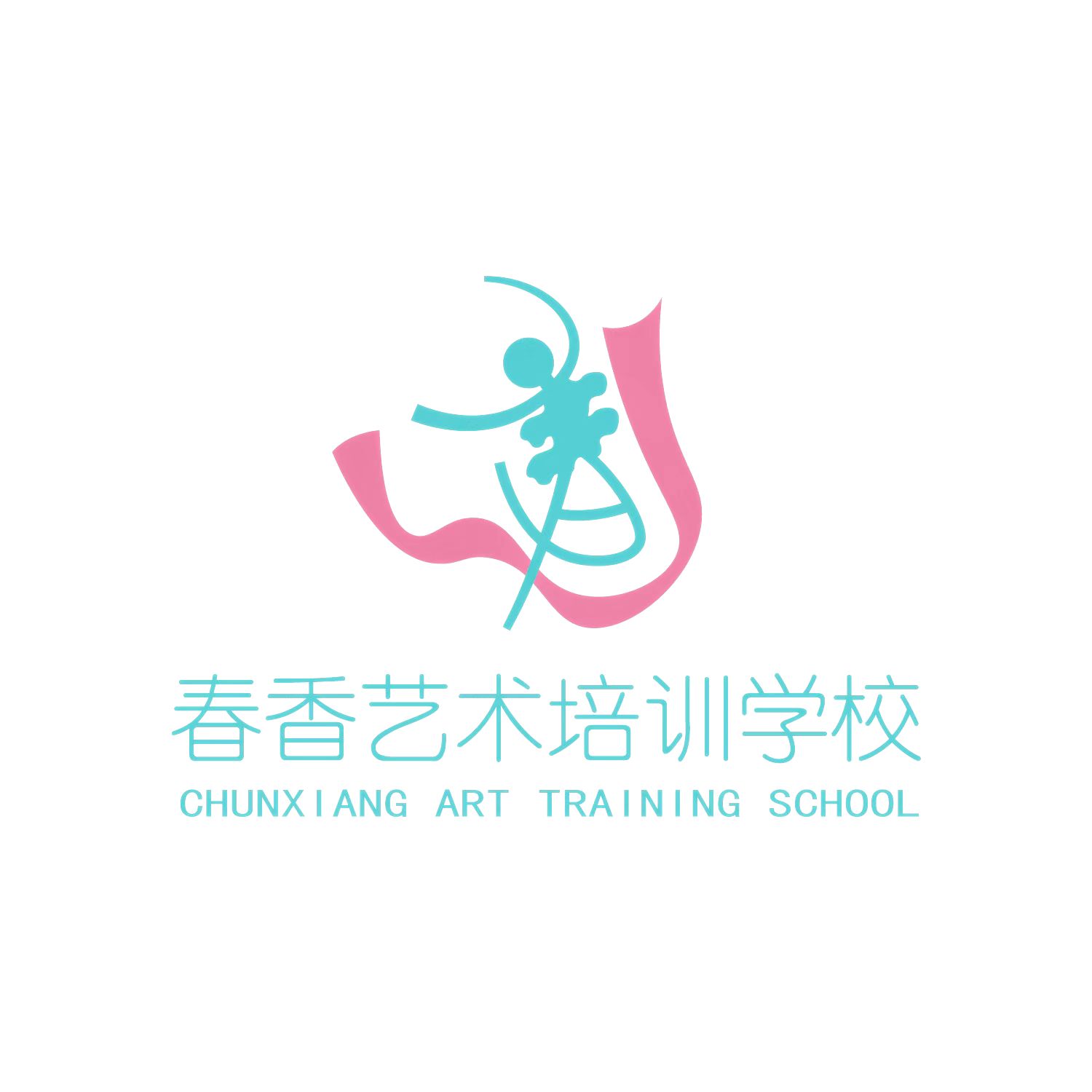 中江县春香艺术培训学校有限公司