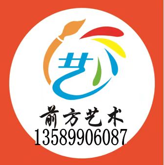 临邑前方艺术培训学校有限公司