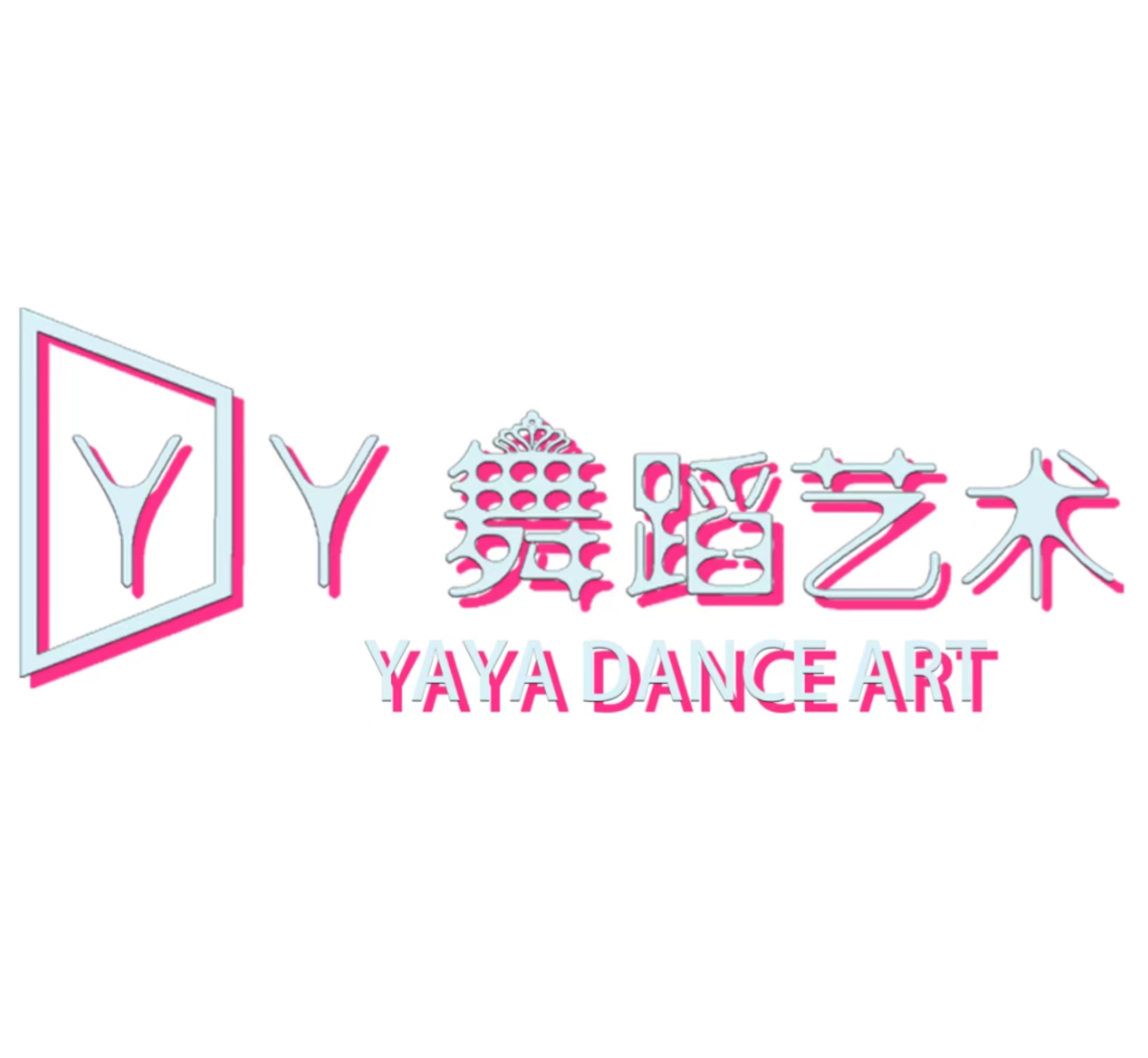 高州市丫丫艺术培训有限公司