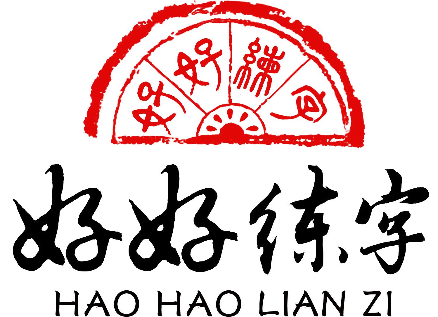 南宁市武鸣区好好练字艺术培训学校有限公司九个半岛分公司