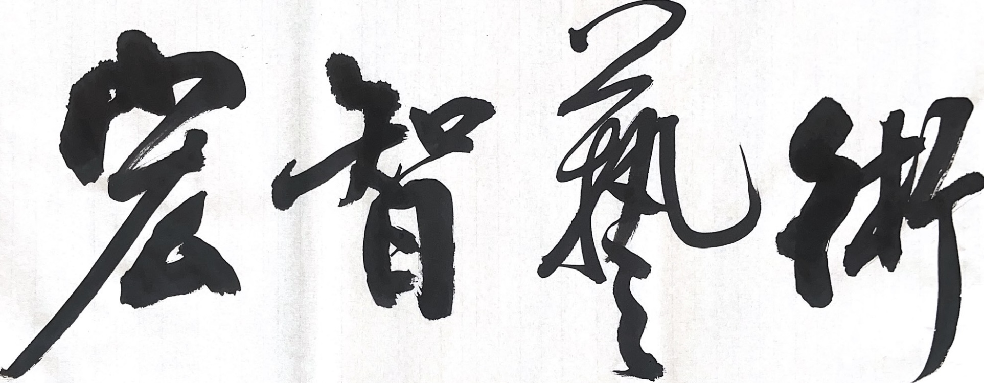 乐平市宏智艺术培训有限公司