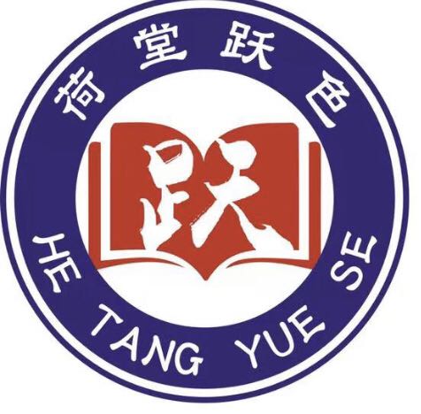 桐庐荷堂跃色艺术培训有限公司